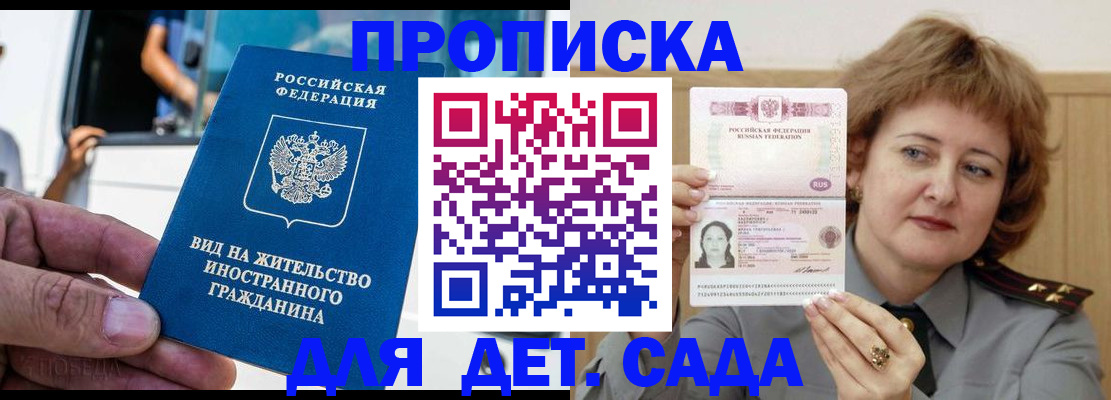 временная регистрация для всех в Красноярском крае