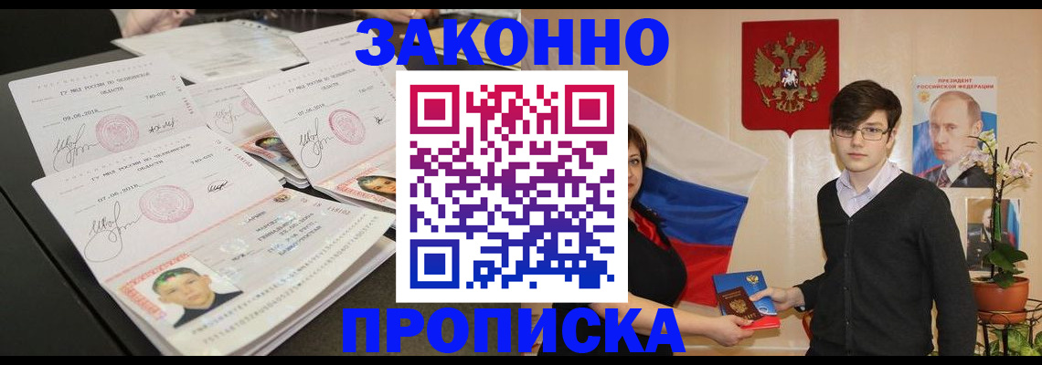 найти адрес прописки в Красноярском крае