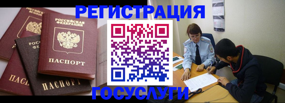 временная регистрация в Красноярском крае